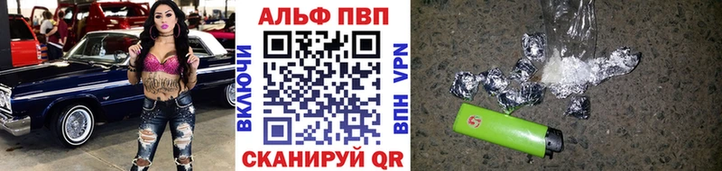 Альфа ПВП крисы CK Геленджик