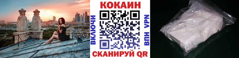Купить закладки  Геленджик  Cocaine 99% 