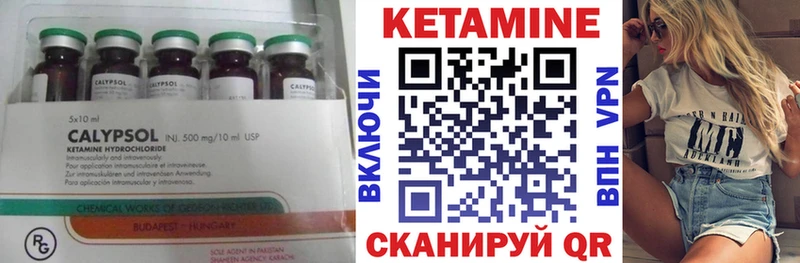 Кетамин ketamine  Купить  Геленджик 