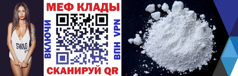 Купить где Геленджик Меф мяу мяу