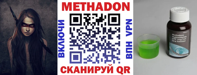 Метадон мёд  Купить  Геленджик 