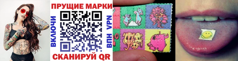 Наркотические марки 1,5мг  Купить  Геленджик 